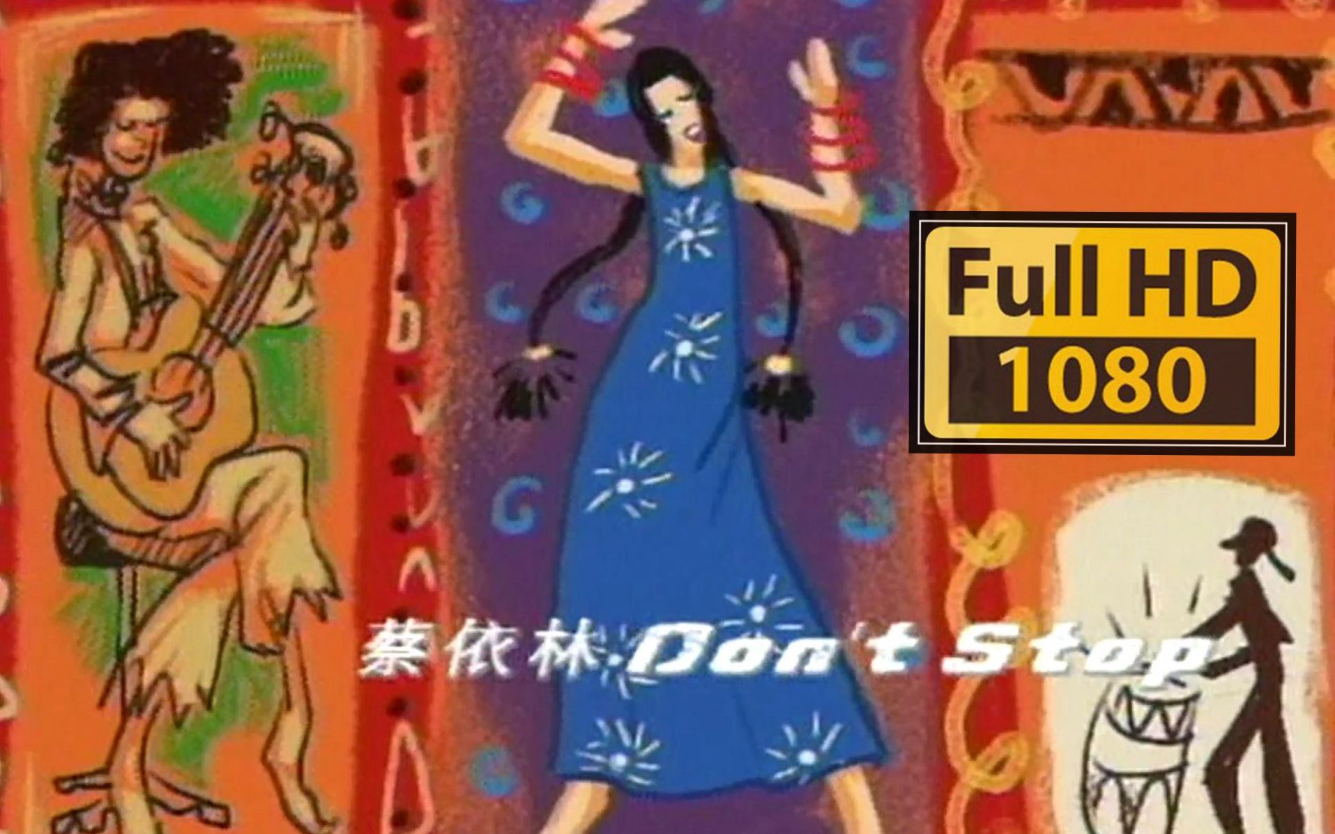 [图]Don't Stop MV - 蔡依林 （《Don't Stop》2000）