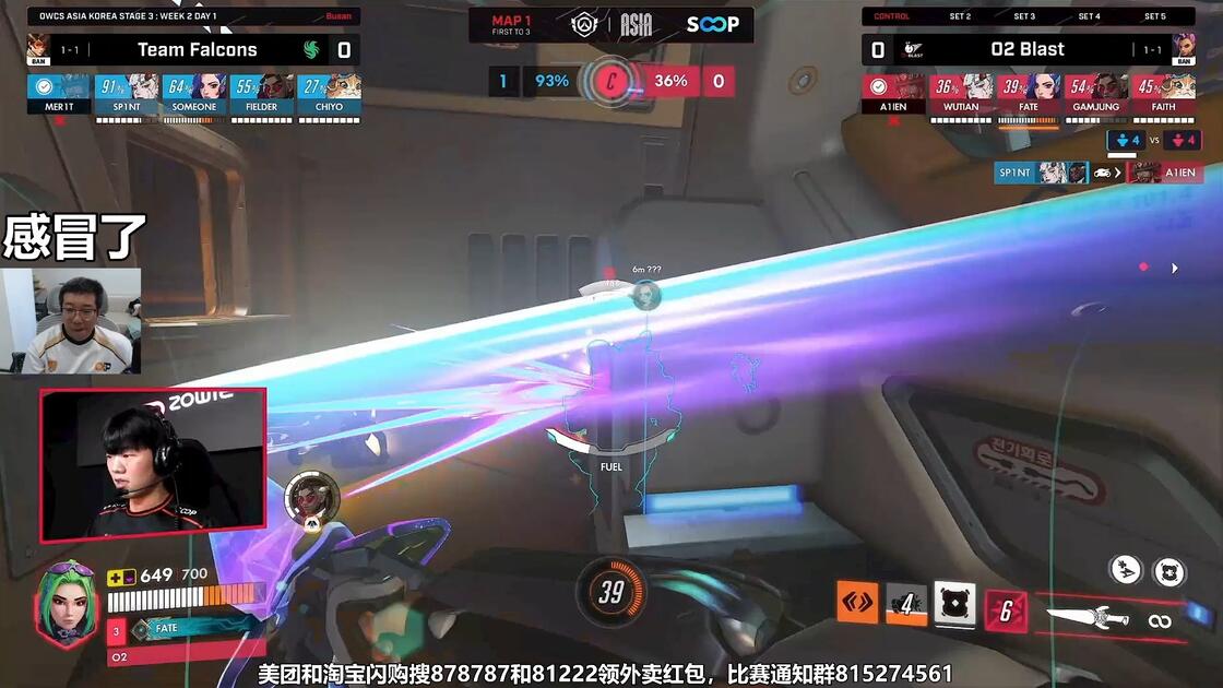 [1★]【OWCS韩国】Team Falcons vs. O2 Blast_游戏热门视频