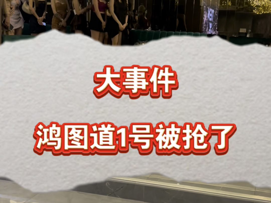 鸿图道1号被抢了,香港手机公司被抢了几千万哔哩哔哩bilibili