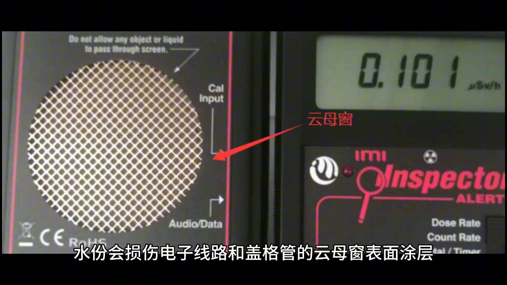 [图]美国IMI多功能辐射检测仪Inspector IA-V2使用注意事项