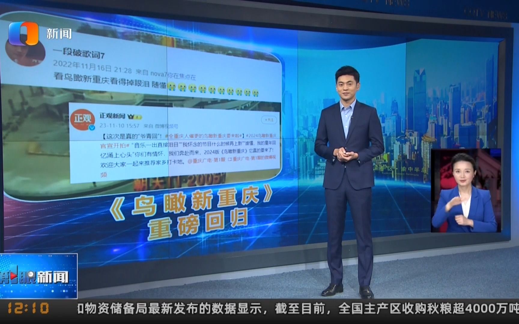 重庆卫视新闻图片