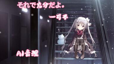 結局死ぬってなんなんだ　カンザキイオリ 結局死ぬってなんなんだ - YouTube