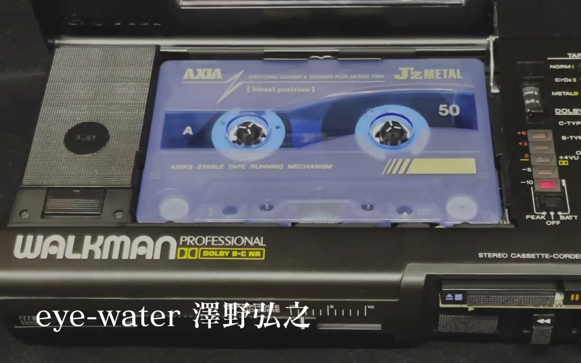 [图]【磁带试听】自录金属带，eye-water，澤野弘之 進撃の巨人ost