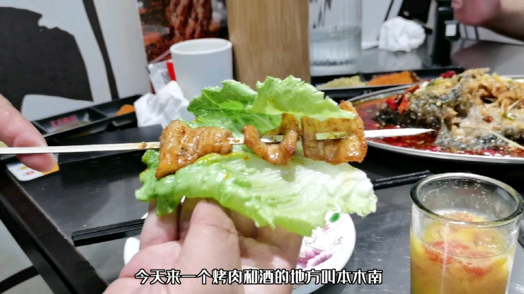 烤肉和酒哔哩哔哩bilibili