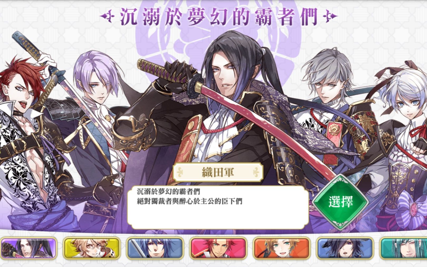 希可战刻夜想曲织田军主线第一部完结