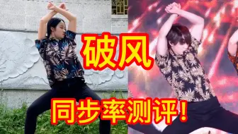 【Bro菠小萝】把金钟仁吃了的EXO前夜/破风The Eve超强完整翻跳！