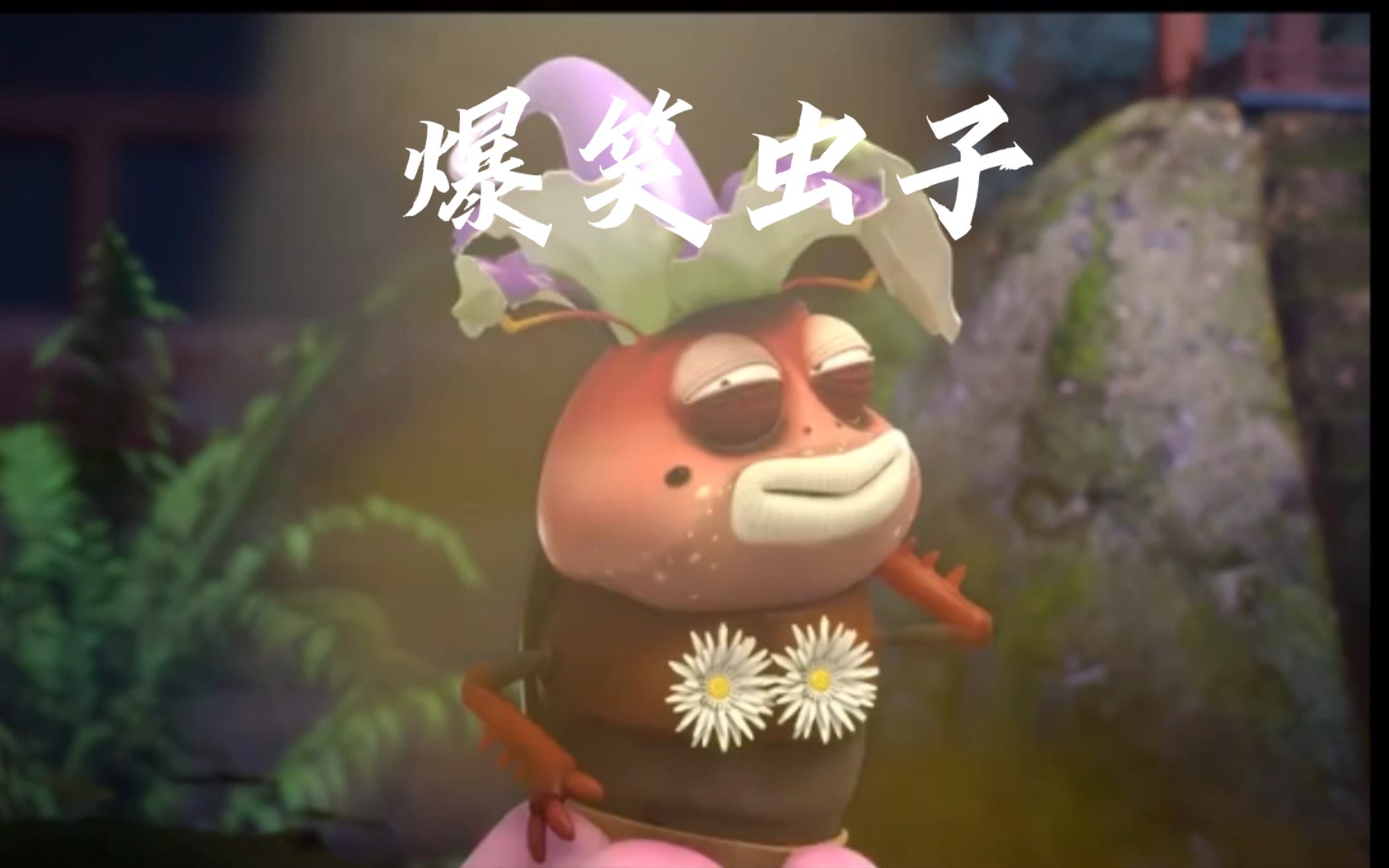 舞王屎壳郎