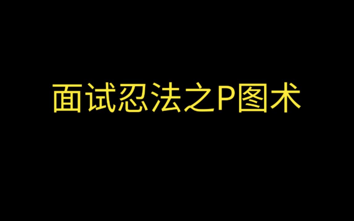 掌握了这些秘密,再也不怕hr要个税和工资流水证明了.哔哩哔哩bilibili