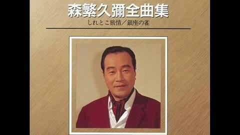 月の砂漠 森繁久彌 哔哩哔哩 Bilibili