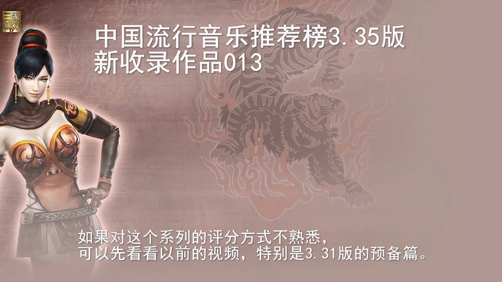 013伯爵johnny,唐伯虎annie-中国流行音乐推荐榜3.35版新收录作品