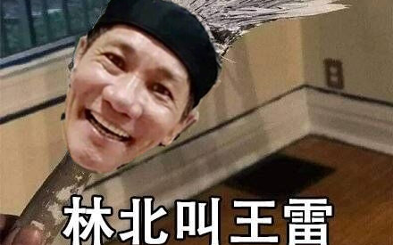 王雷圣诞特辑:海鲜粥可以不要鲍鱼吗?石榴汁会醉吗?