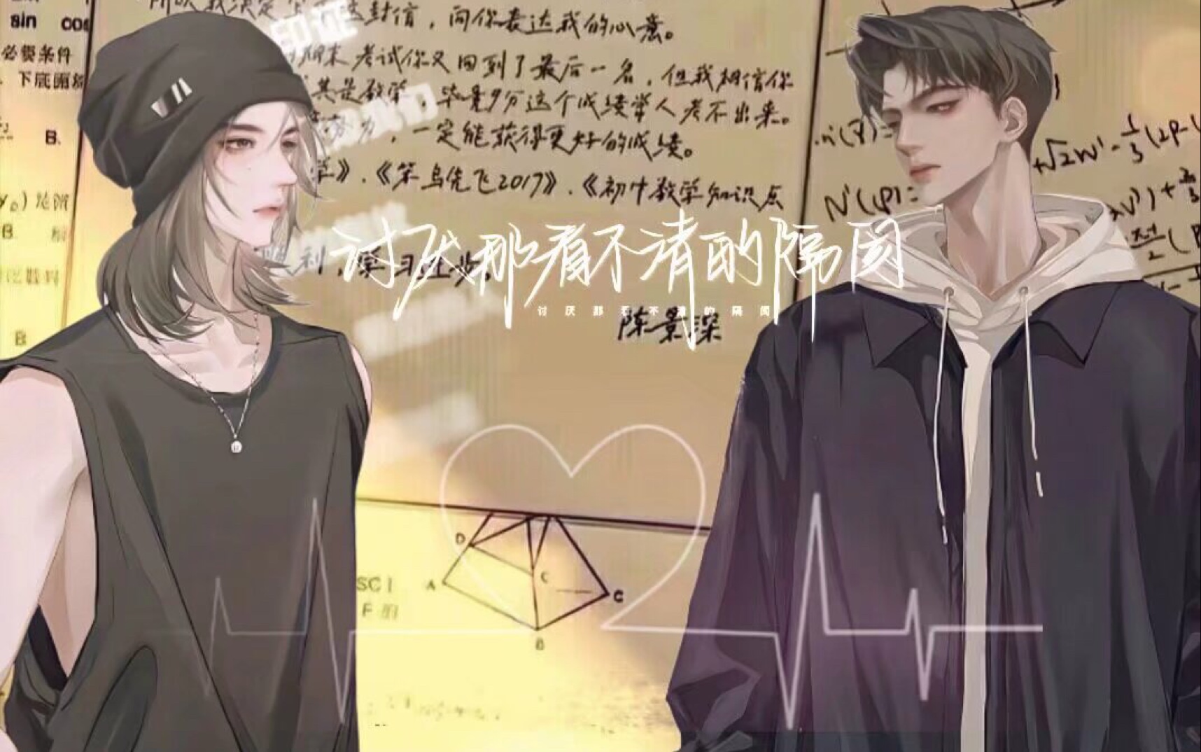 伪装学渣,放学等我,某某,想要私发