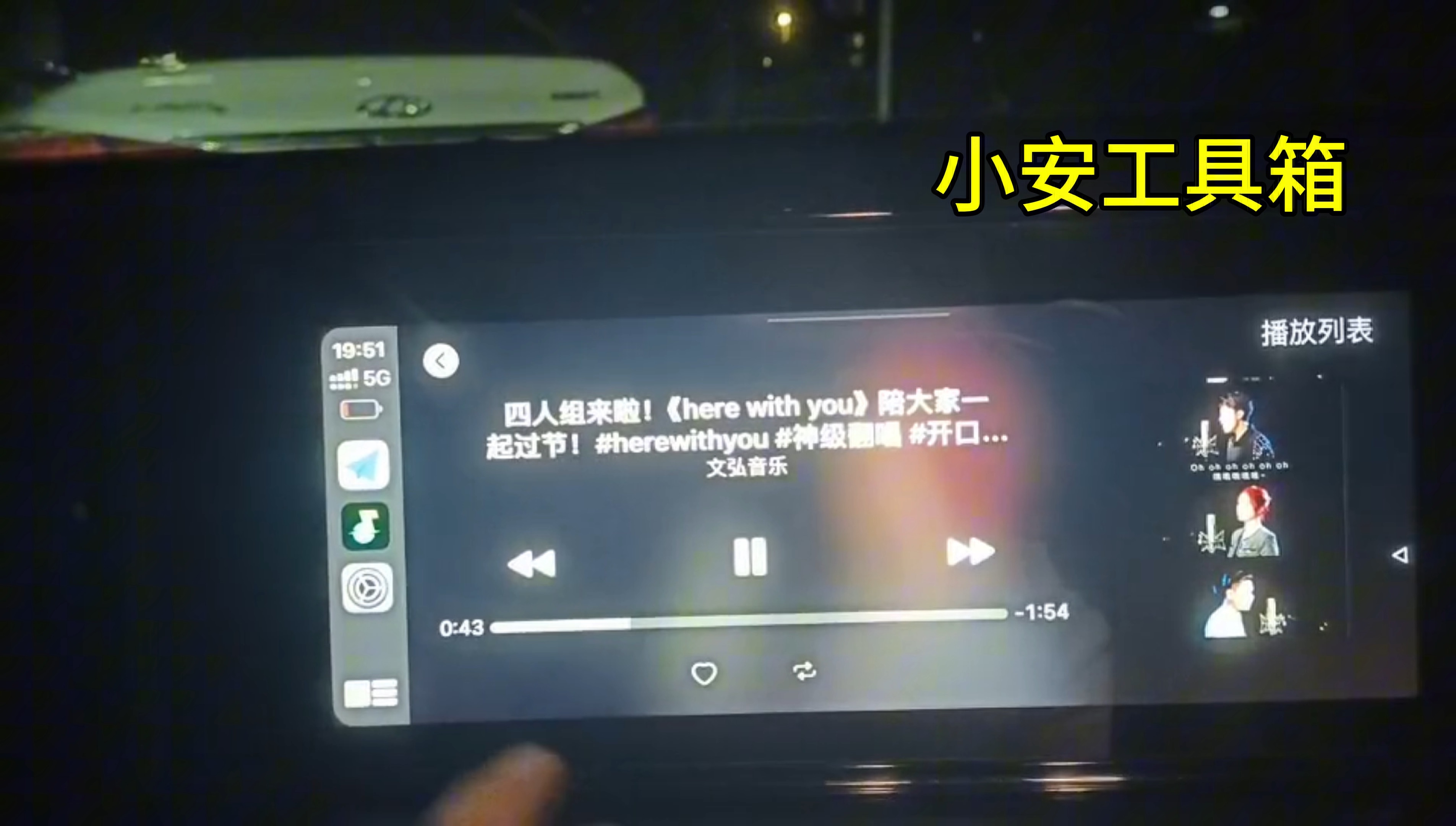 长安车机“智慧互联”实现苹果互联 carplay#长安车机安装第三方软件 #长安车机升级 #长安车机互联 #长安车机carplay哔哩哔哩bilibili