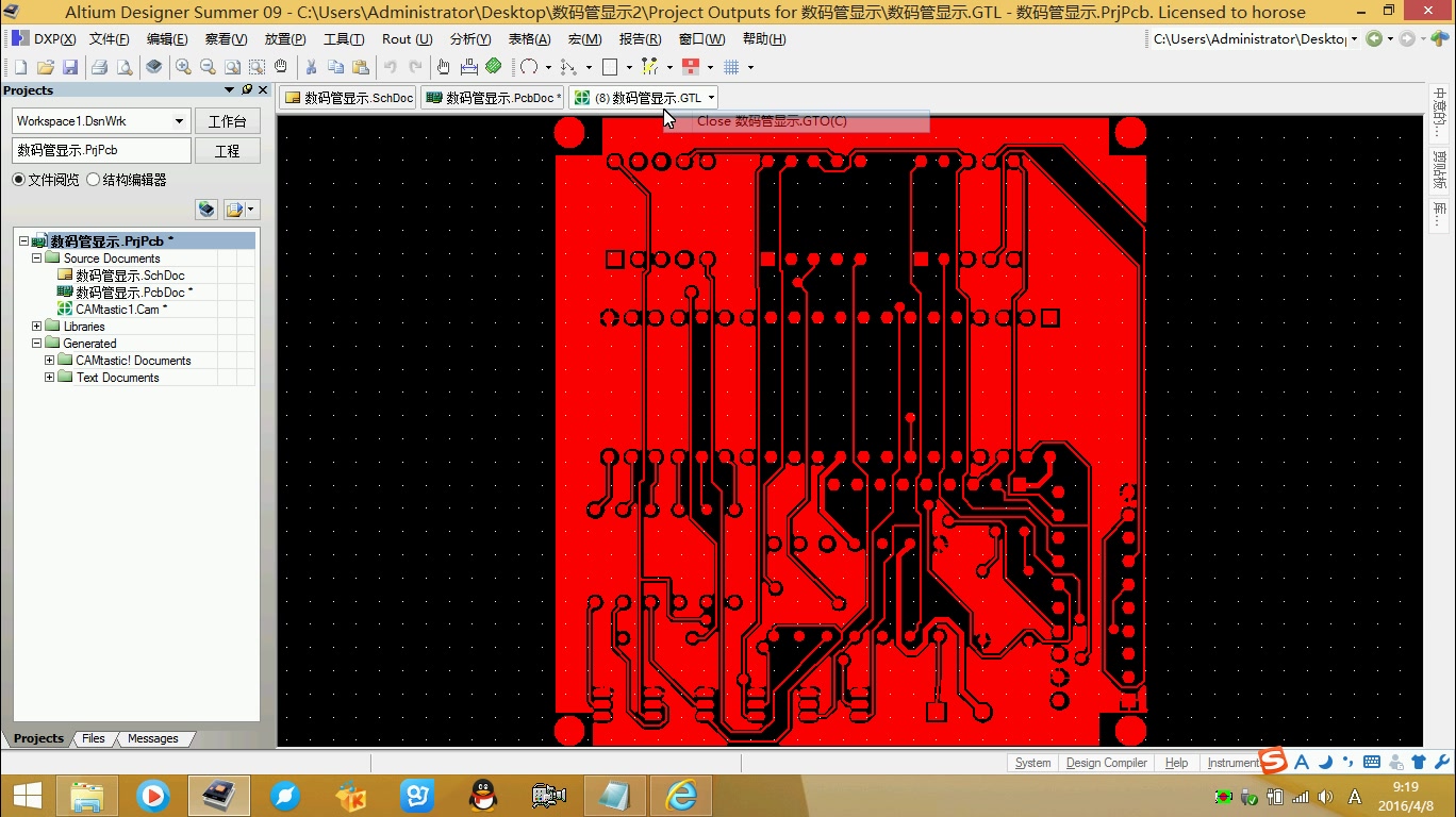 [图]AD（Altium Designer）从零到多层板入门视频教程