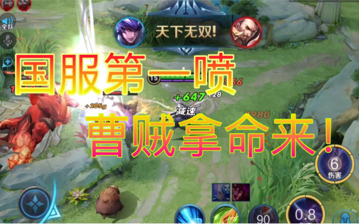 国服第一喷,曹贼拿命来!马超怒追曹操大喊