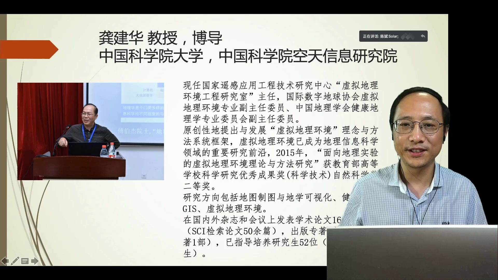 【暑校课】虚拟现实内容创作北京大学陈斌Day3哔哩哔哩bilibili