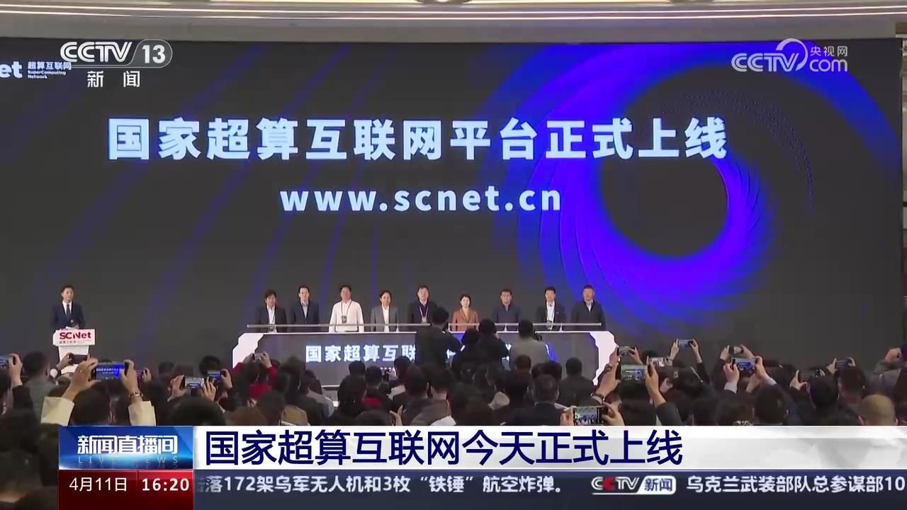 国家超算互联网今天正式上线哔哩哔哩bilibili