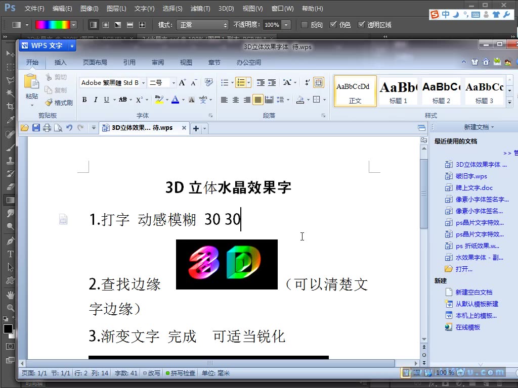 Photoshop的3d水晶字制作效果哔哩哔哩bilibili