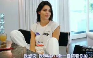 Download Video: 【壕豆字幕组】Kendall Jenner和Kylie Jenner 与外婆MJ聚餐（听外婆讲过去的事）