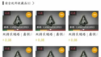 低成本炼金第三弹，成本又是2块不到。 辅料又是我们的安全处（*^w^*)