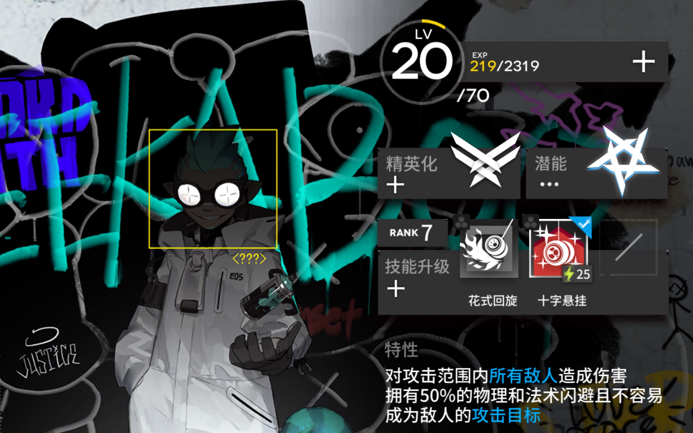 【明日方舟】伊桑-悖论模拟 精二20级二技能7级_哔哩哔哩_bilibili