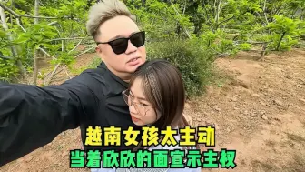 Tải video: 越南女孩太主动，当着闺蜜的面抱着我宣示主权，吃醋的女人惹不起