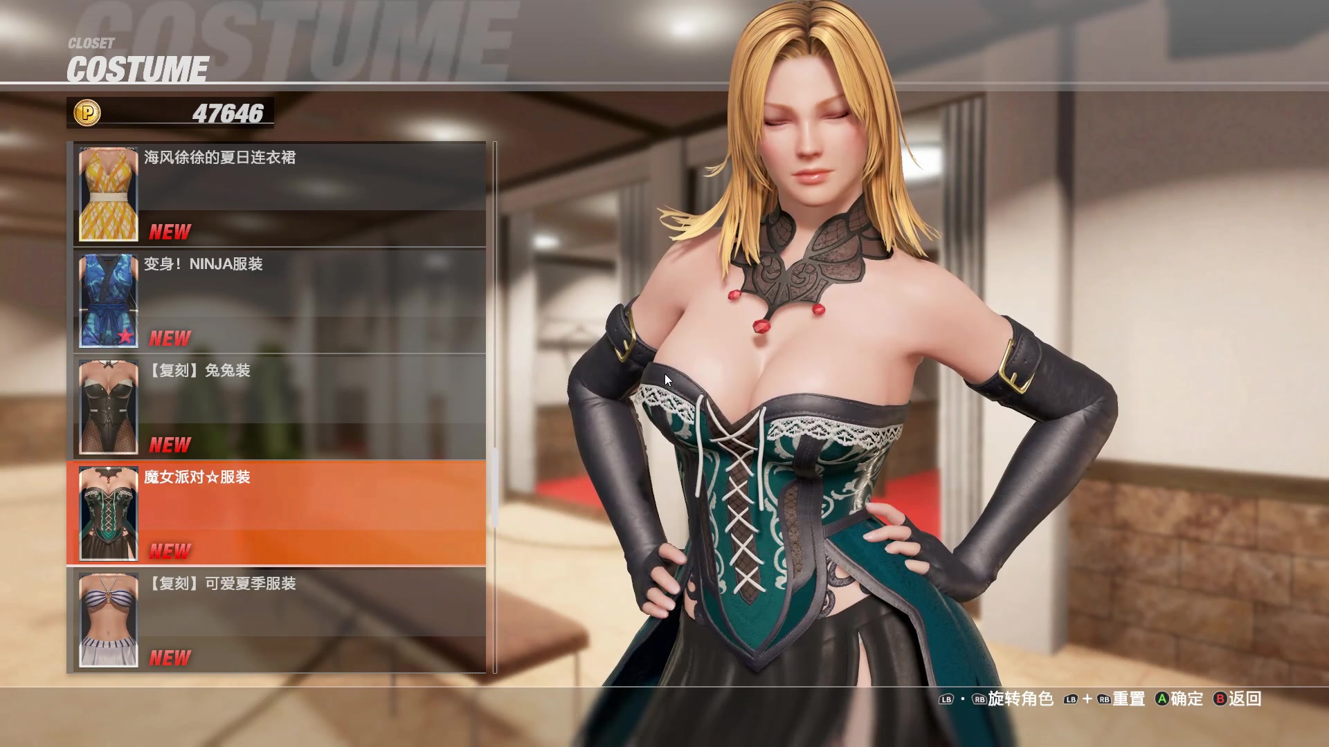 活动作品死或生6缇娜所有服装欣赏