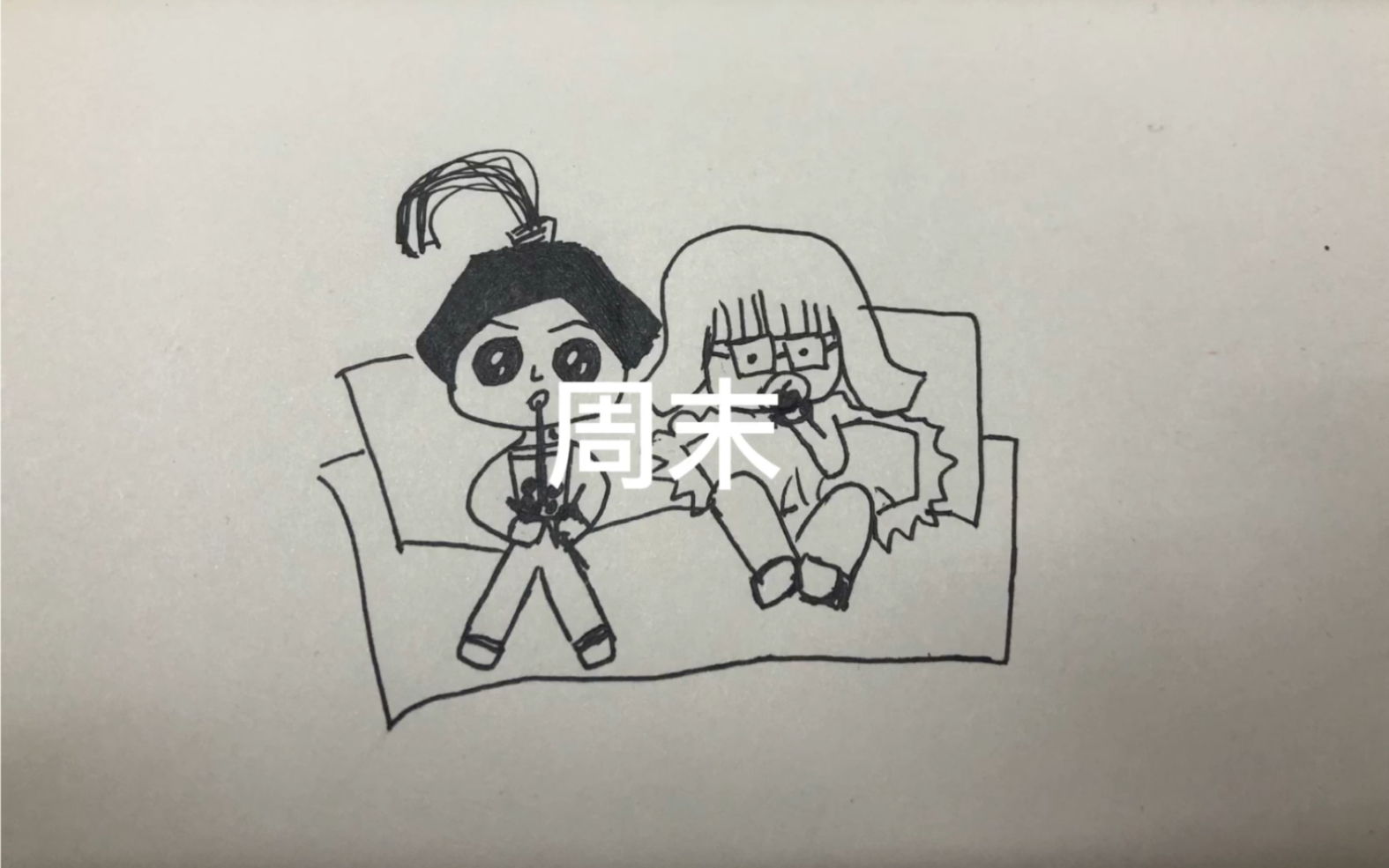 简笔画分享#周末#哔哩哔哩bilibili