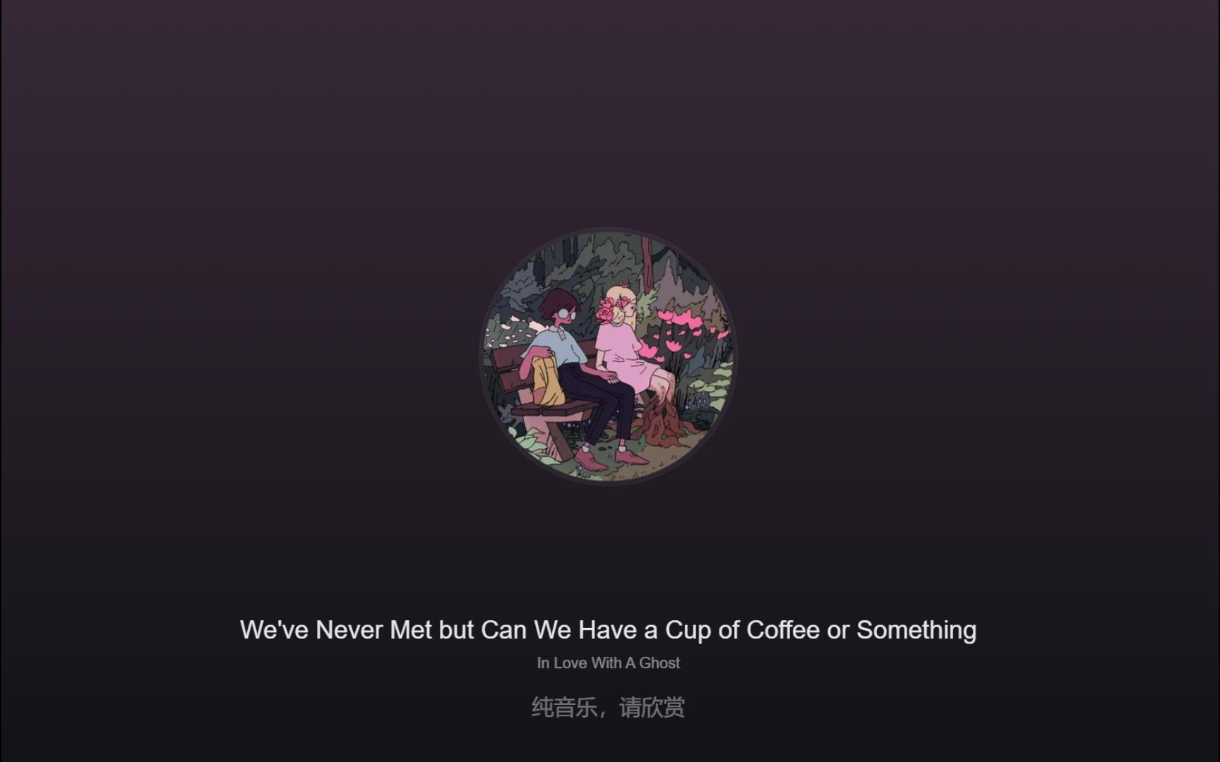 [图]「In Love With A Ghost-We've Never Met but Can We Have a Cup of Coffee」钢琴教程（简介附谱）