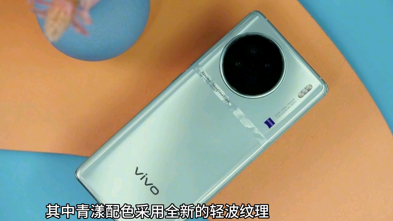 Vivo X90s简评哔哩哔哩bilibili