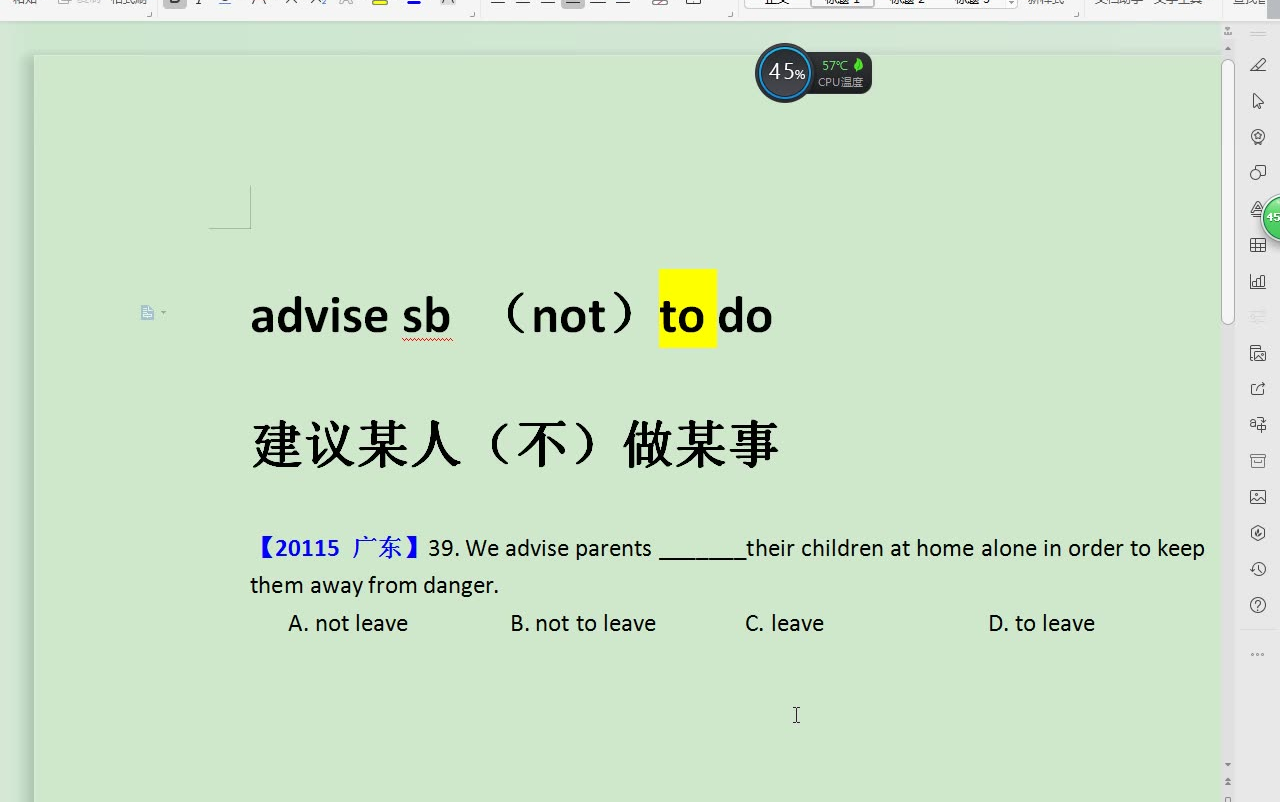 建议某人做某事advise sb to do sth