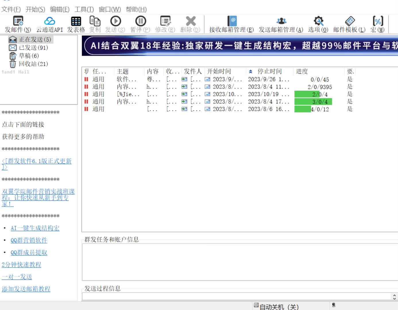 接收邮箱导入的几种方式!哔哩哔哩bilibili