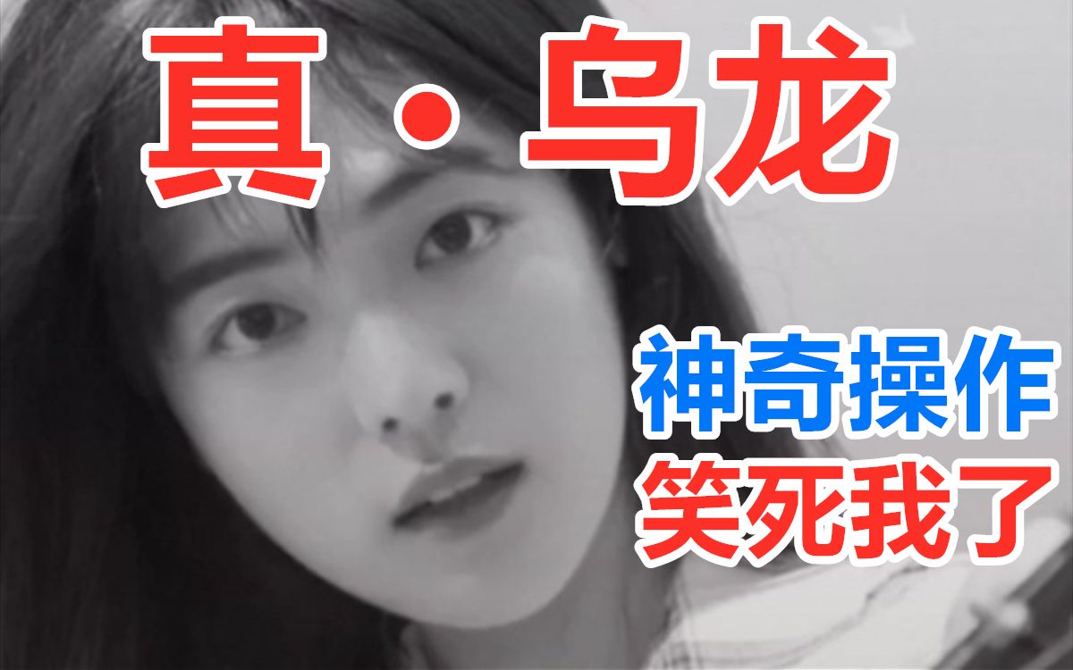 好女孩"肖战"在国外被迫去世...?哔哩哔哩bilibili