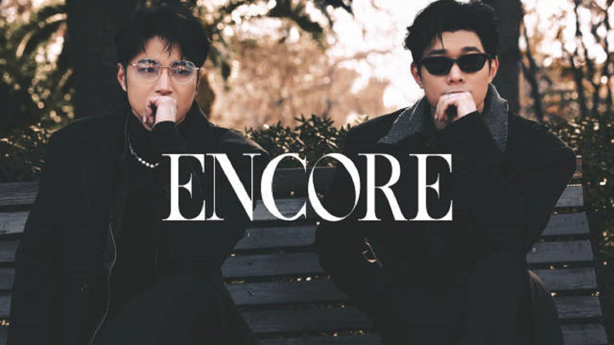 【20240323】encore 赵伟钢&钟舜傲|再回首