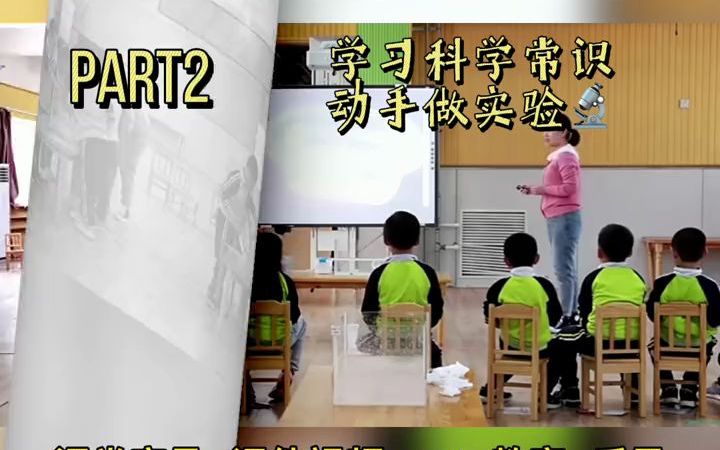 [图]幼儿园公开课_幼儿园大班科学《让硬币浮起来》幼儿园优质公开课