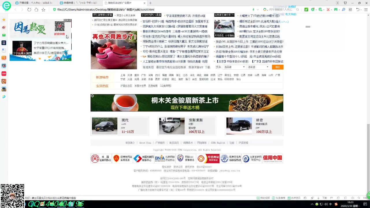 【WEB前端开发】入门篇,随鼠标滚动的广告图哔哩哔哩bilibili