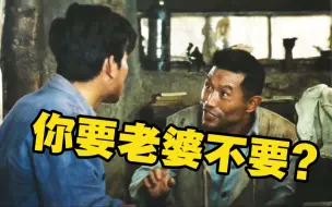 Download Video: “老许，你要老婆不要？”9.0分的国宝级电影！《牧马人》这片美爆了！