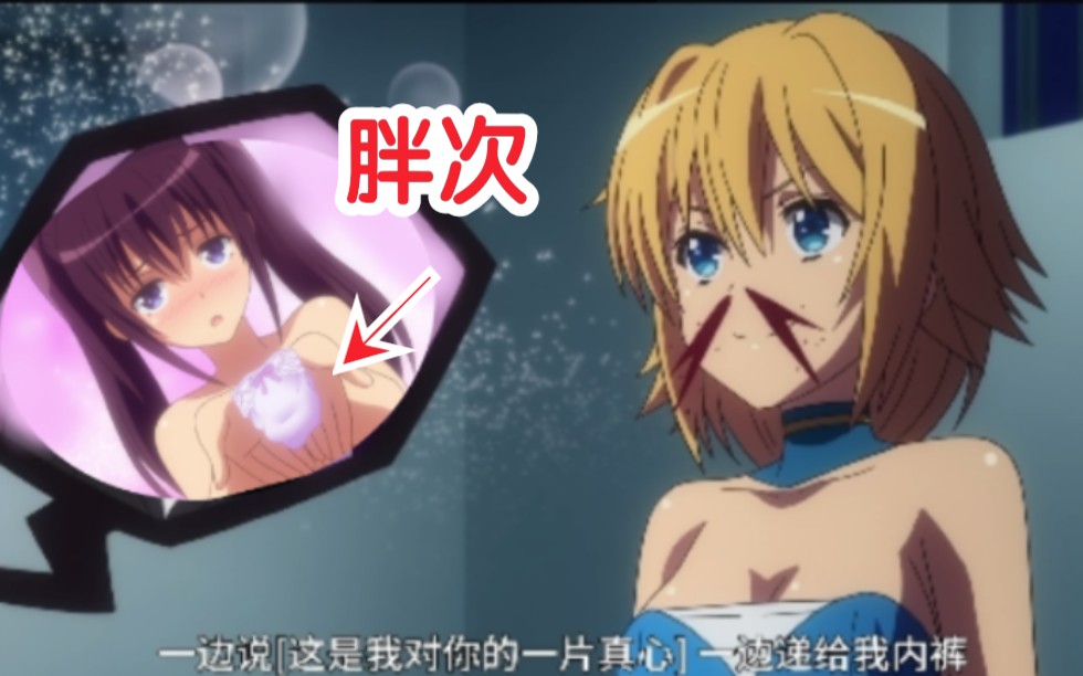 想要胖次?妹子你也太hentai了吧!lsp也不过如此!哔哩哔哩bilibili