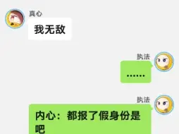 下载视频: 《全员黑化》18