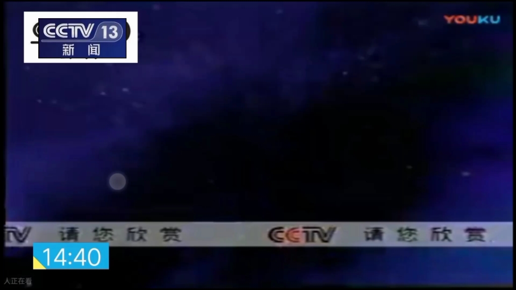 CCTV13频道转播请您欣赏 (含高清)哔哩哔哩bilibili