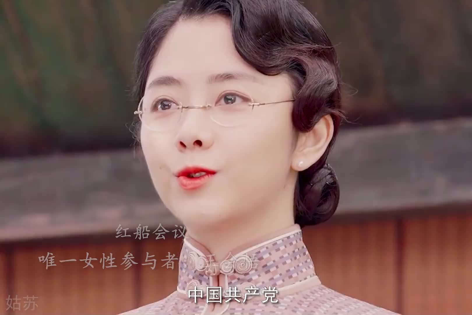 红船会议唯一的女性参与者王会悟四个版本你更中意哪一个致敬