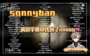 Télécharger la video: 【sonnyban】满屏字幕中找到了sonny