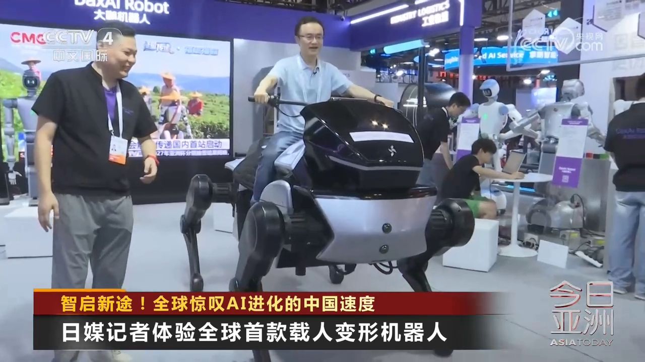 全球惊叹AI进化的中国速度 2026世界人工智能大会