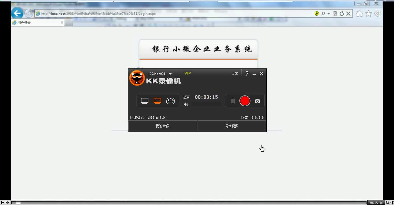 asp.net0795银行小微企业业务系统设计#毕业设计哔哩哔哩bilibili