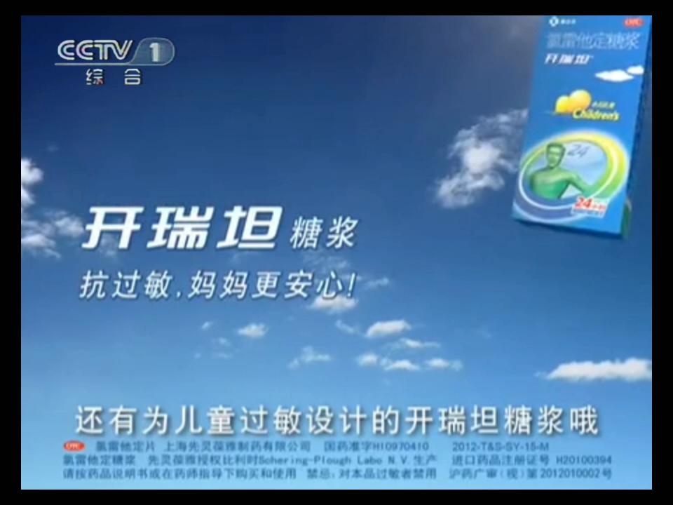 2011年CCTV1时段宣传片哔哩哔哩bilibili