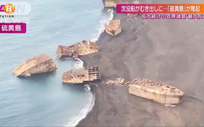 硫黄岛抬升露出二战沉船~日本小笠原群岛火山活动状况哔哩哔哩bilibili