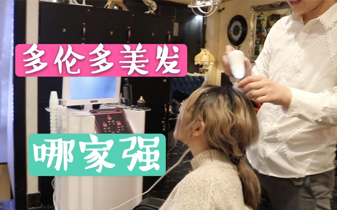 权志龙韩国御用理发店在北美第一个邀约的Salon到底什么样?哔哩哔哩bilibili