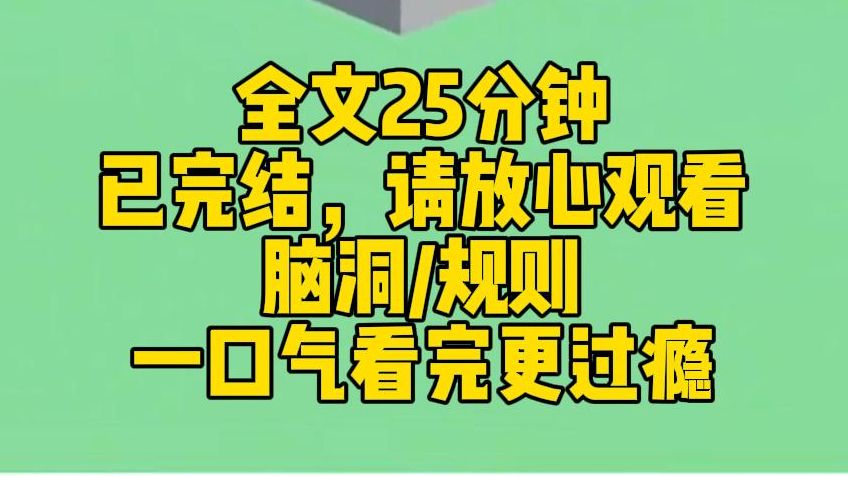 【完结文】午夜十二点,校门口的雕塑拍了拍我:请在诡异学院…… 话音未落,我火速地退到校门外. 雕塑破防:人家没说完话就跑,你礼貌吗? 我的信条...