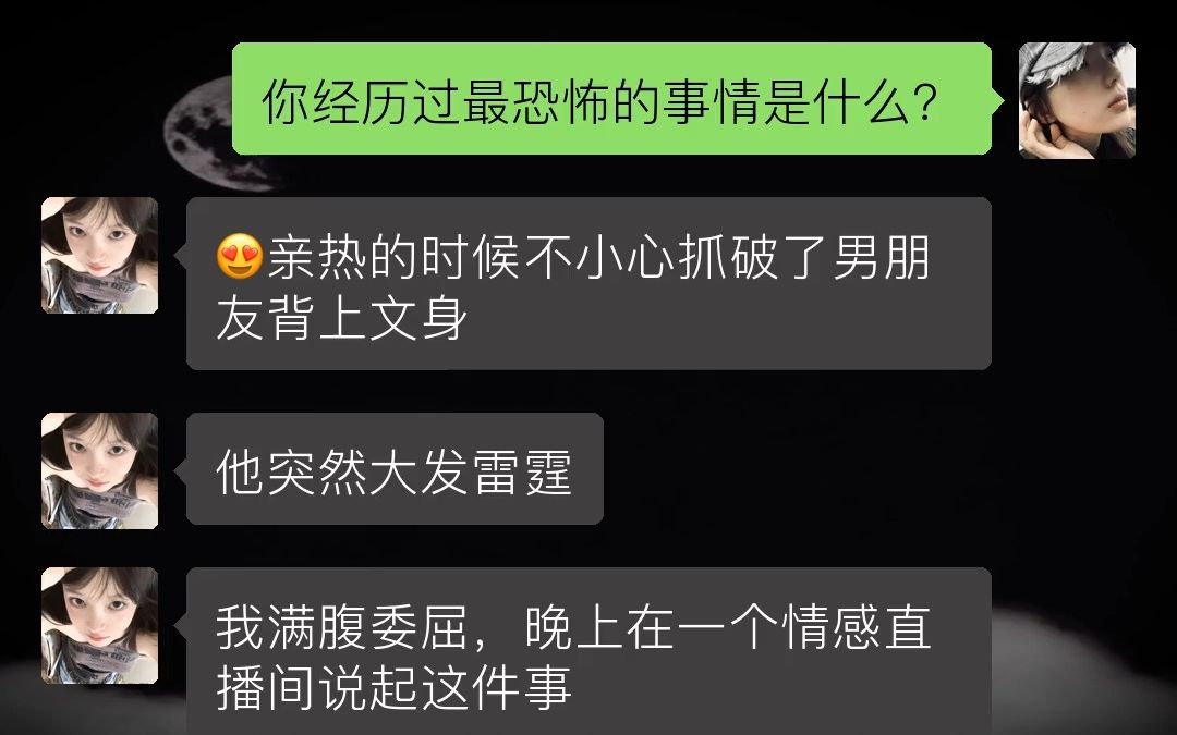 [图]男朋友天天洗澡的秘密《荒唐迷雾》