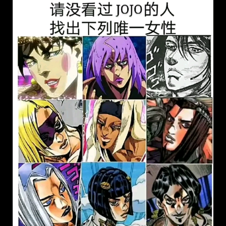 JOJO的奇妙梗图_哔哩哔哩_bilibili